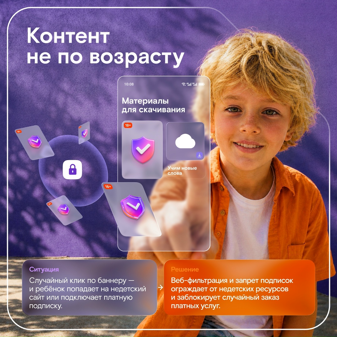 Дети верят в бесплатные алмазы, отвечают на незнакомые номера и жмут на яркий баннер просто потому, что он яркий