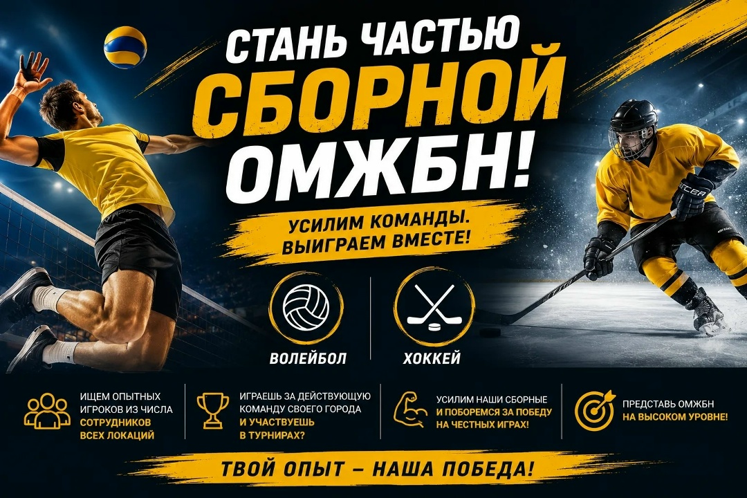 СТАНЬ ЧАСТЬЮ СБОРНОЙ «Русагро Масло»!