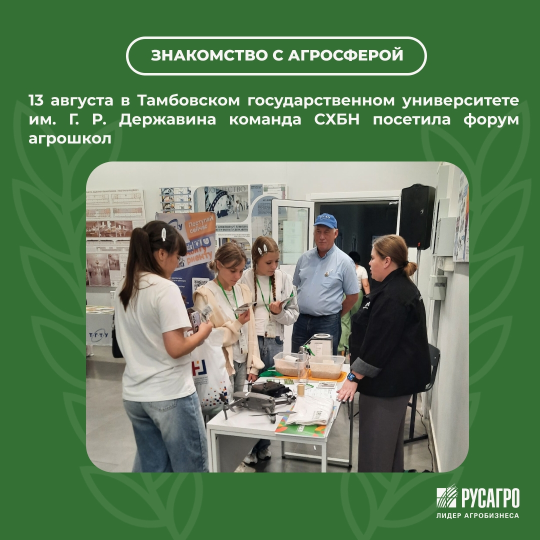 13 августа в Тамбовском государственном университете им. Г. Р