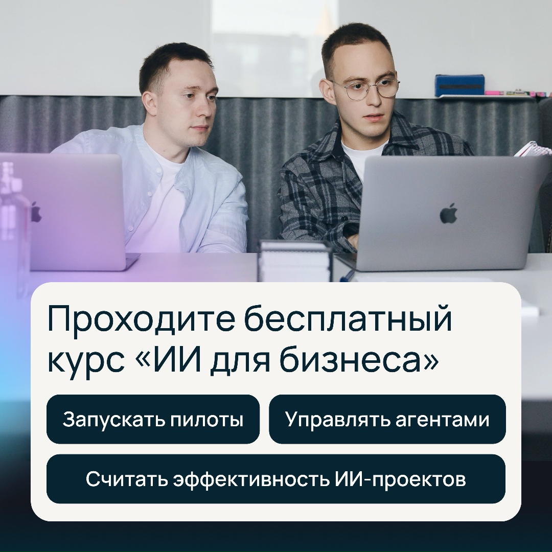 Главные инструменты для запуска ИИ — знания Делимся ими на бесплатном курсе Академии Selectel