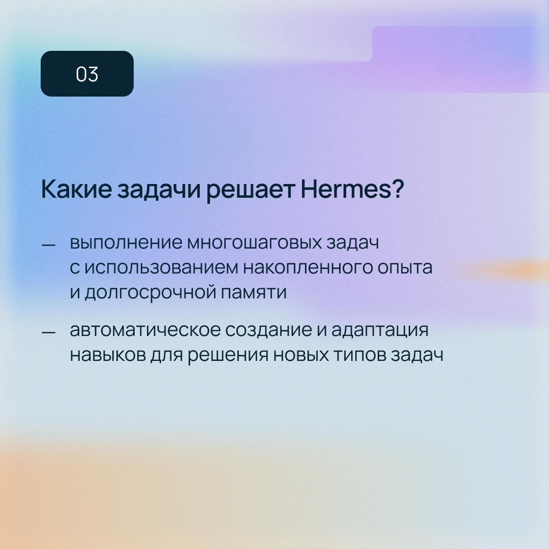 Новинка для запуска автономных ИИ-агентов Hermes Agent Virtual Machine в ИИ-маркетплейсе Selectel