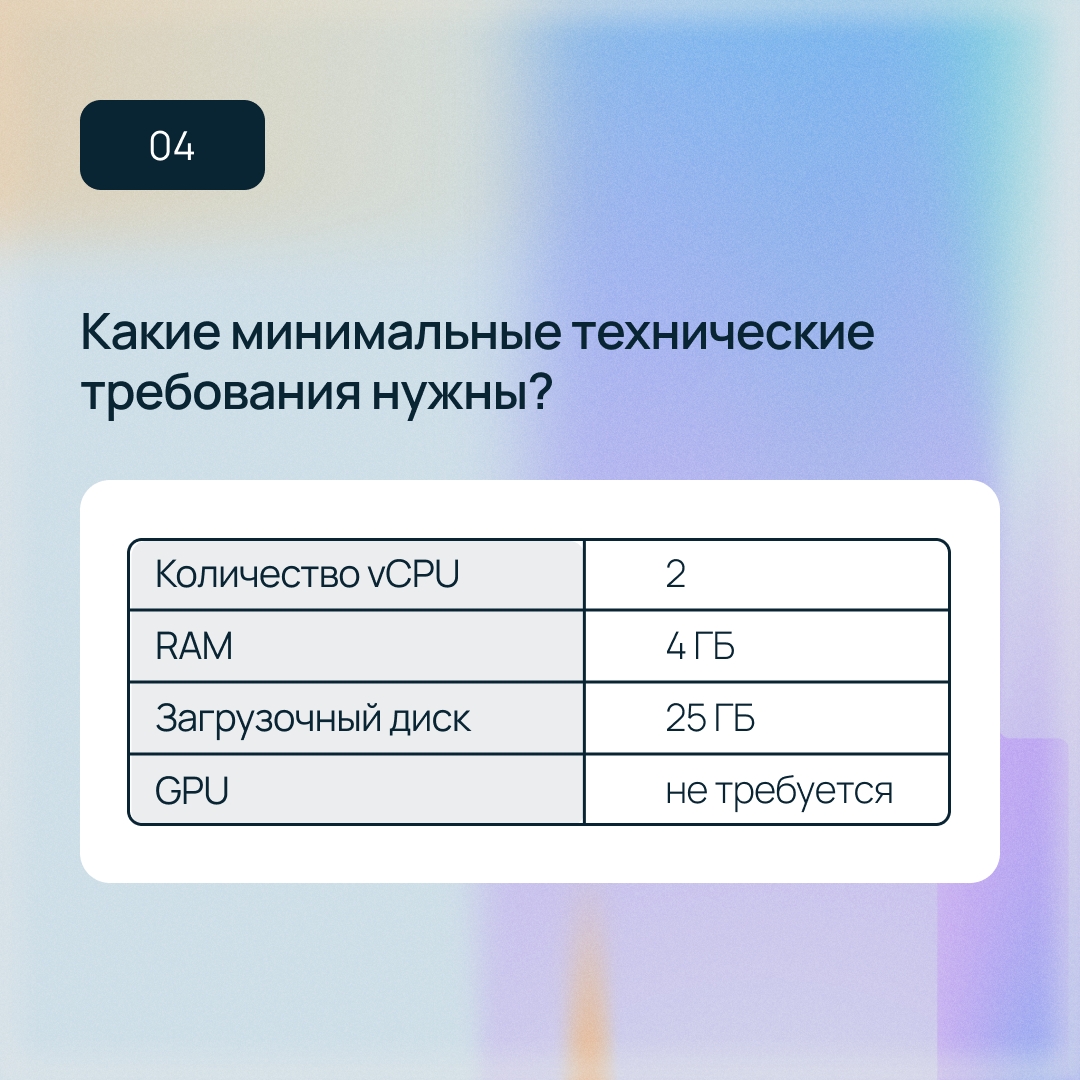 Новинка для запуска автономных ИИ-агентов Hermes Agent Virtual Machine в ИИ-маркетплейсе Selectel