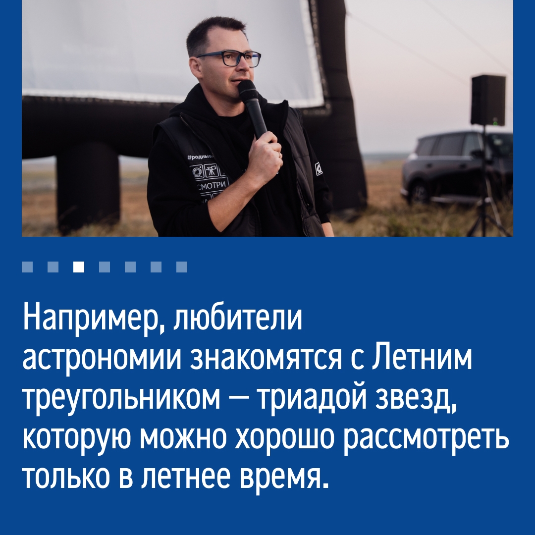Вам нравится любоваться звездным небом? В Оренбургской области на него смотрят постоянно! Там работает команда астрономического лектория «Смотри на звезды»