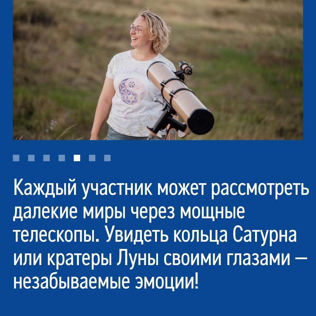 Вам нравится любоваться звездным небом? В Оренбургской области на него смотрят постоянно! Там работает команда астрономического лектория «Смотри на звезды»
