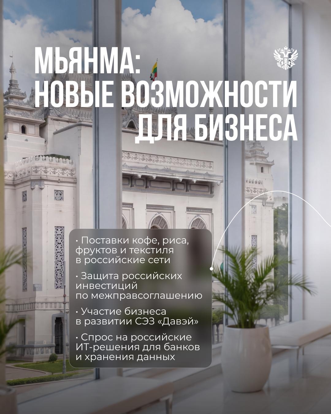 А что, если следующий рынок для вашей компании — Мьянма?