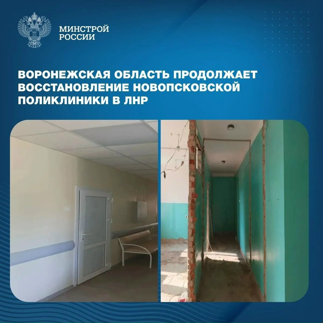 В рамках шефской помощи Воронежской области продолжаются плановые ремонтно-восстановительные работы в поликлиническом отделении Новопсковской центральной…