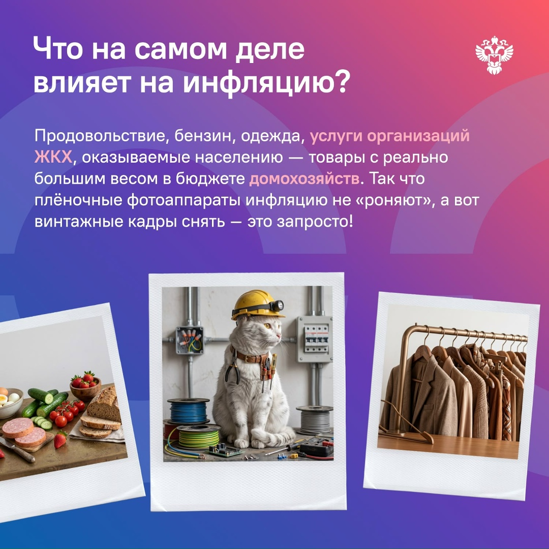 К Всемирному дню фотографии: как фотоаппараты влияют на инфляцию?