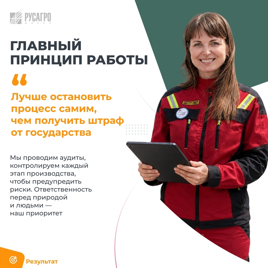 Знакомимся с профессиями Сегодня в рубрике – Анна Лебедева, эксперт в области промышленной экологии производственной площадки «Русагро Масло» в Ульяновске.