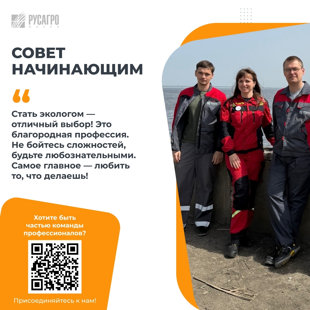 Знакомимся с профессиями Сегодня в рубрике – Анна Лебедева, эксперт в области промышленной экологии производственной площадки «Русагро Масло» в Ульяновске.