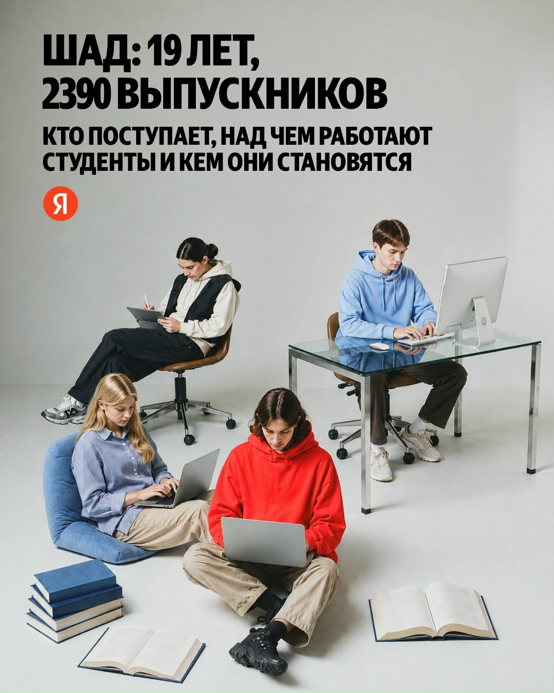 В этом году выпускниками Школы анализа данных стали 390 человек. В 13 раз больше, чем было в первом выпуске 2007 года