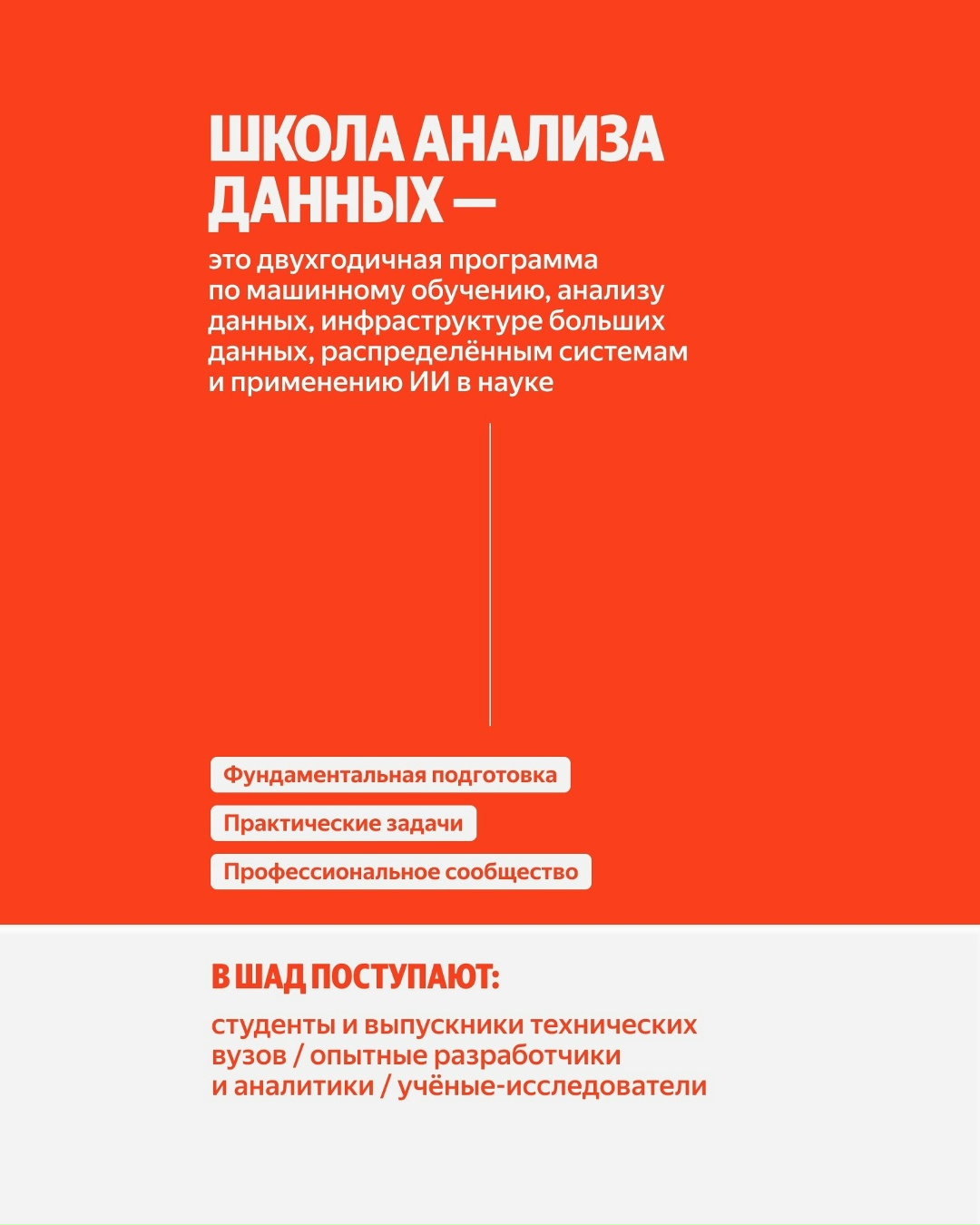 В этом году выпускниками Школы анализа данных стали 390 человек. В 13 раз больше, чем было в первом выпуске 2007 года