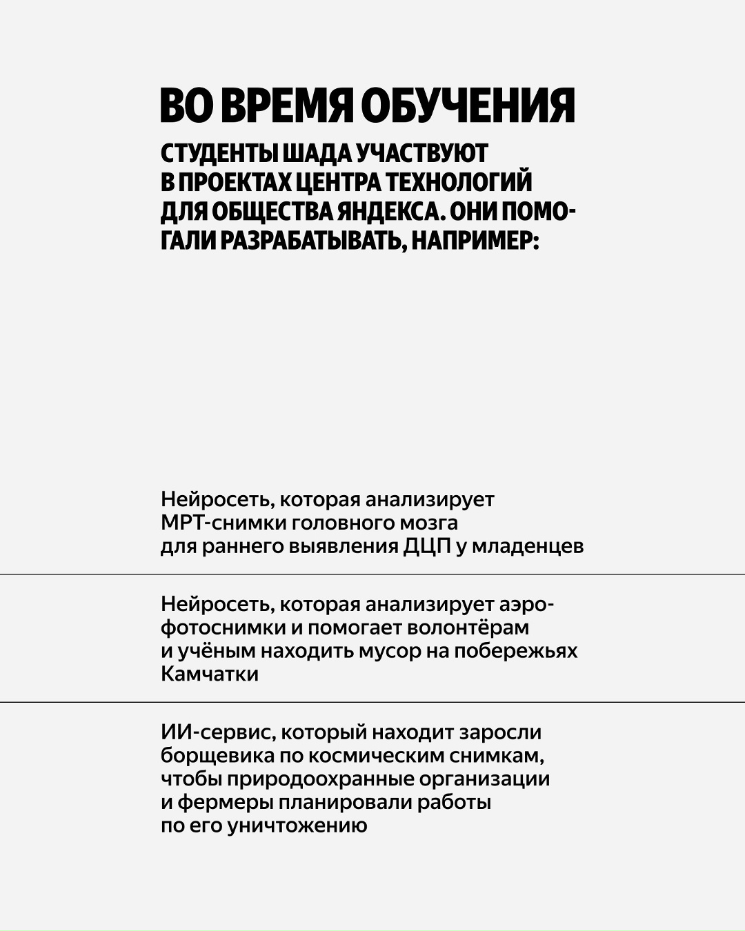 В этом году выпускниками Школы анализа данных стали 390 человек. В 13 раз больше, чем было в первом выпуске 2007 года