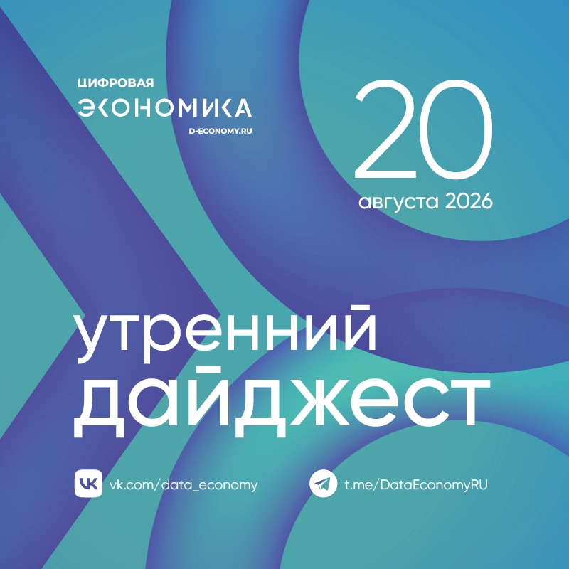 1. Владимир Путин поручил социальному блоку правительства подготовить стратегию развития национальных цифровых платформ Президент попросил каждое ведомство…