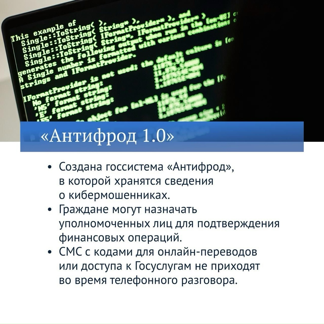 Еще один приоритет работы Госдумы VIII созыва — защита граждан от кибермошенников.