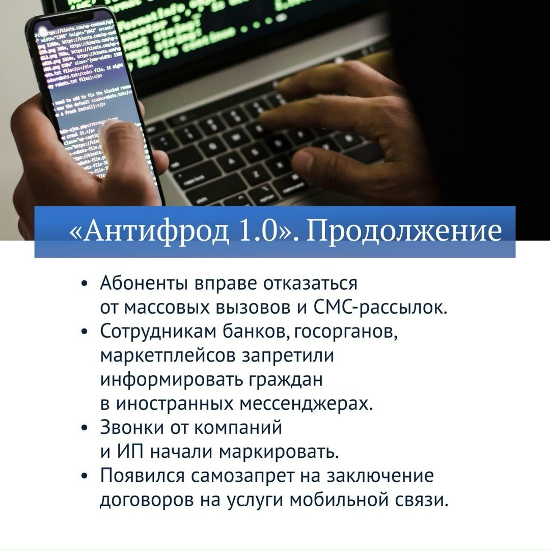 Еще один приоритет работы Госдумы VIII созыва — защита граждан от кибермошенников.