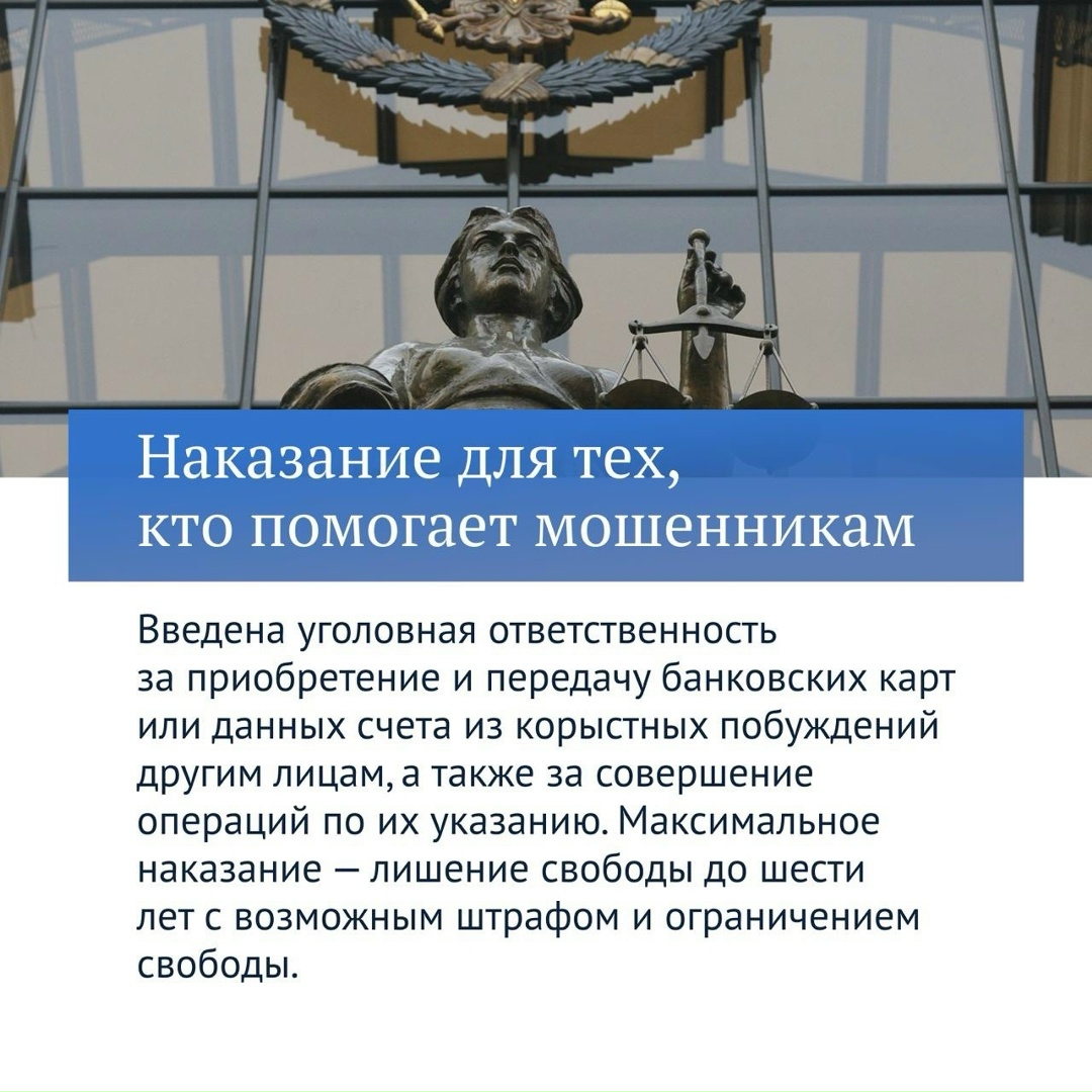Еще один приоритет работы Госдумы VIII созыва — защита граждан от кибермошенников.
