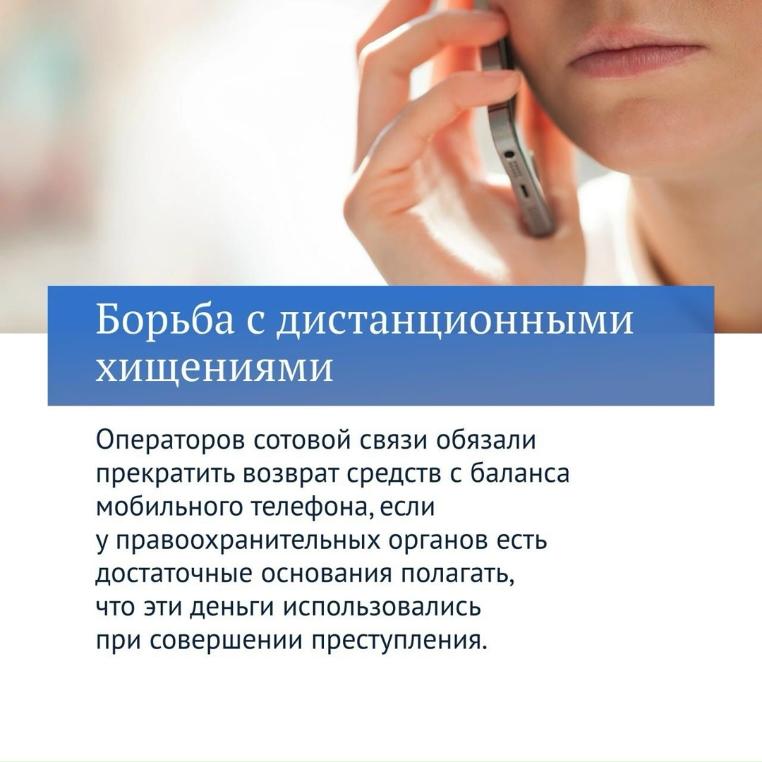 Еще один приоритет работы Госдумы VIII созыва — защита граждан от кибермошенников.