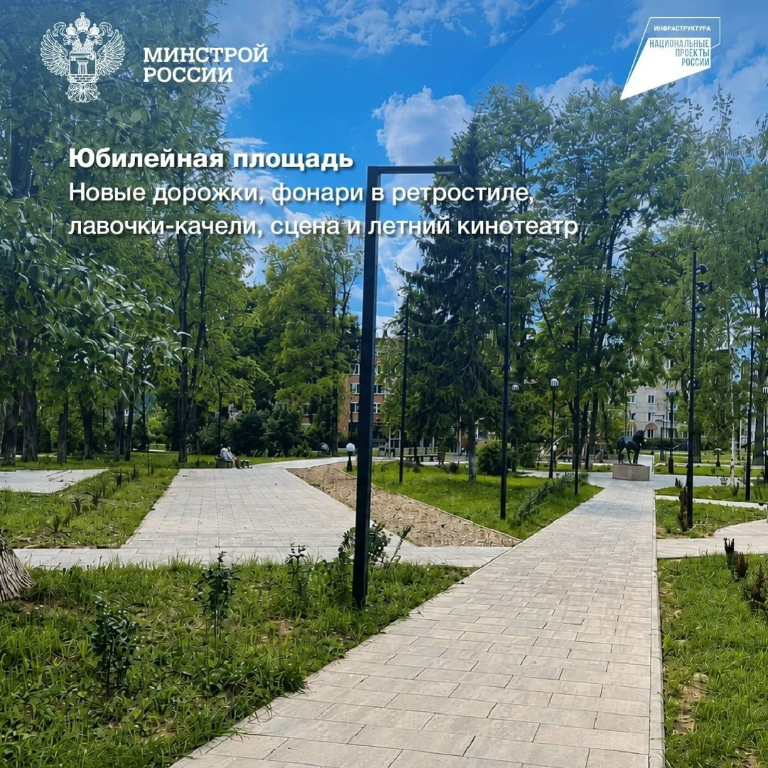 В городе Данилов Ярославской области завершена реализация проекта-победителя IX Всероссийского конкурса лучших проектов формирования комфортной городской среды…
