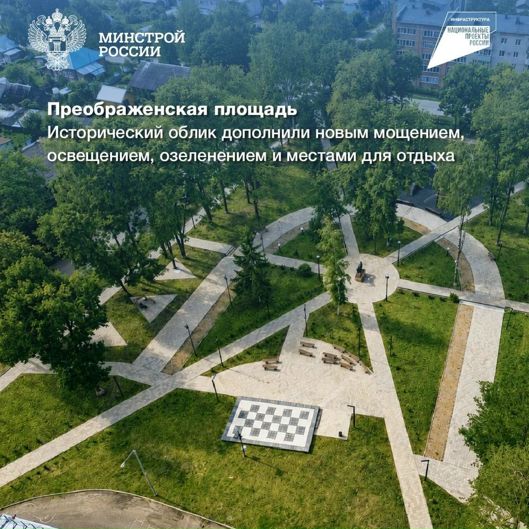 В городе Данилов Ярославской области завершена реализация проекта-победителя IX Всероссийского конкурса лучших проектов формирования комфортной городской среды…