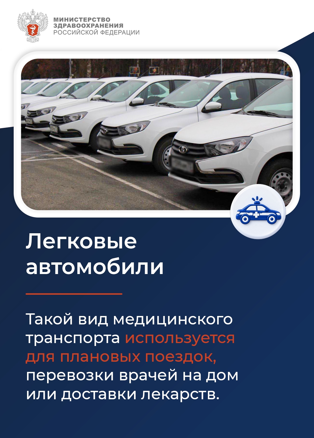 Каким бывает медицинский транспорт?