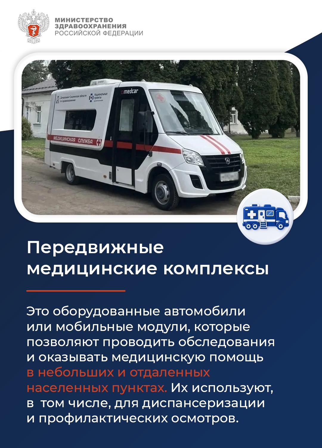 Каким бывает медицинский транспорт?