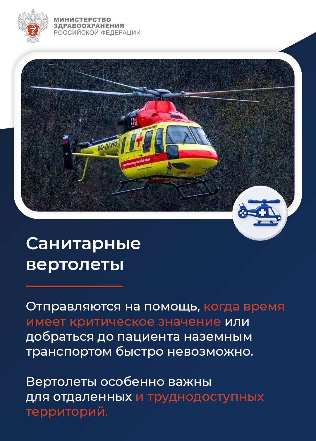 Каким бывает медицинский транспорт?