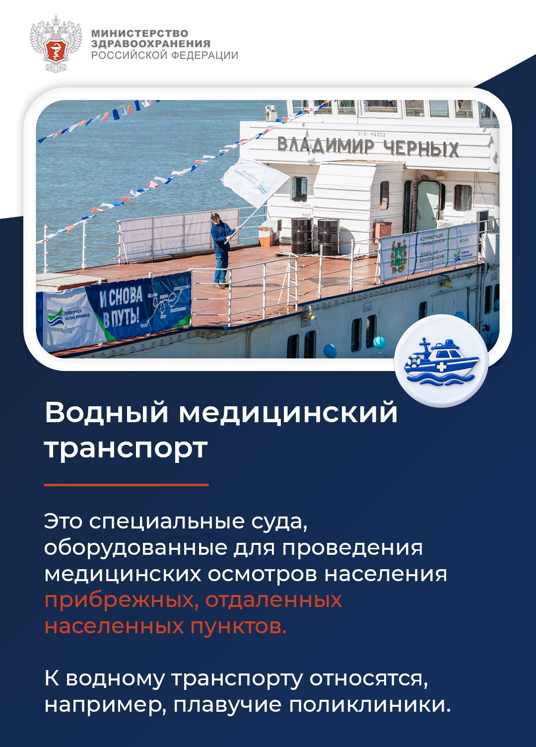 Каким бывает медицинский транспорт?