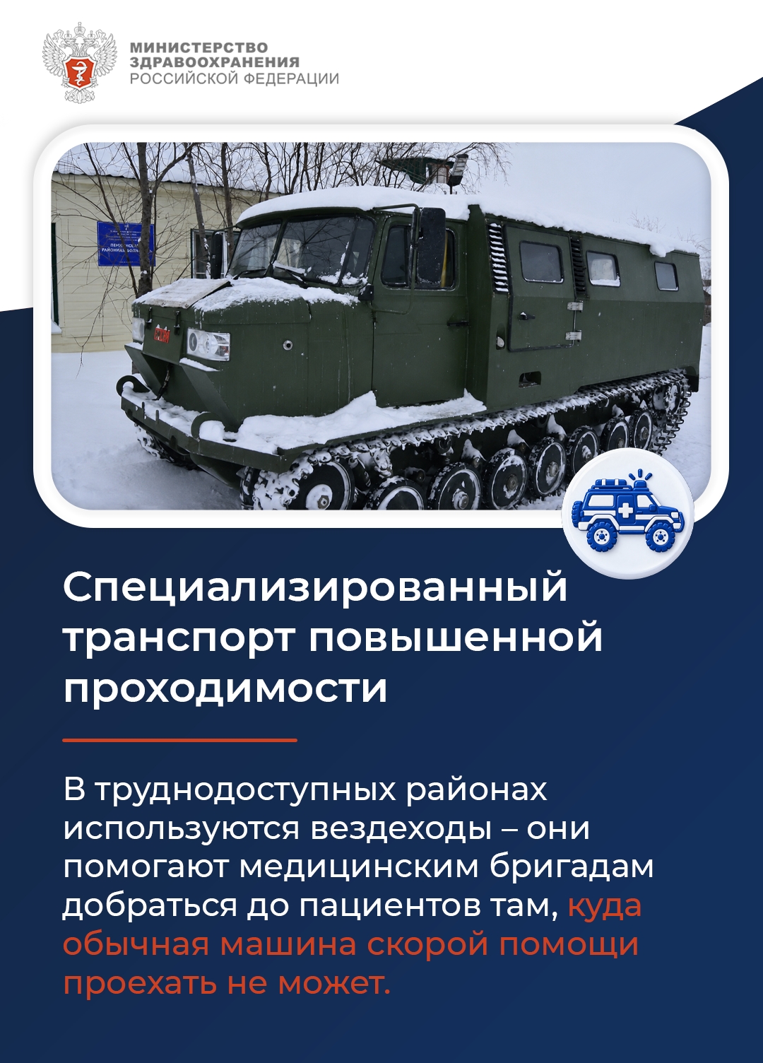 Каким бывает медицинский транспорт?