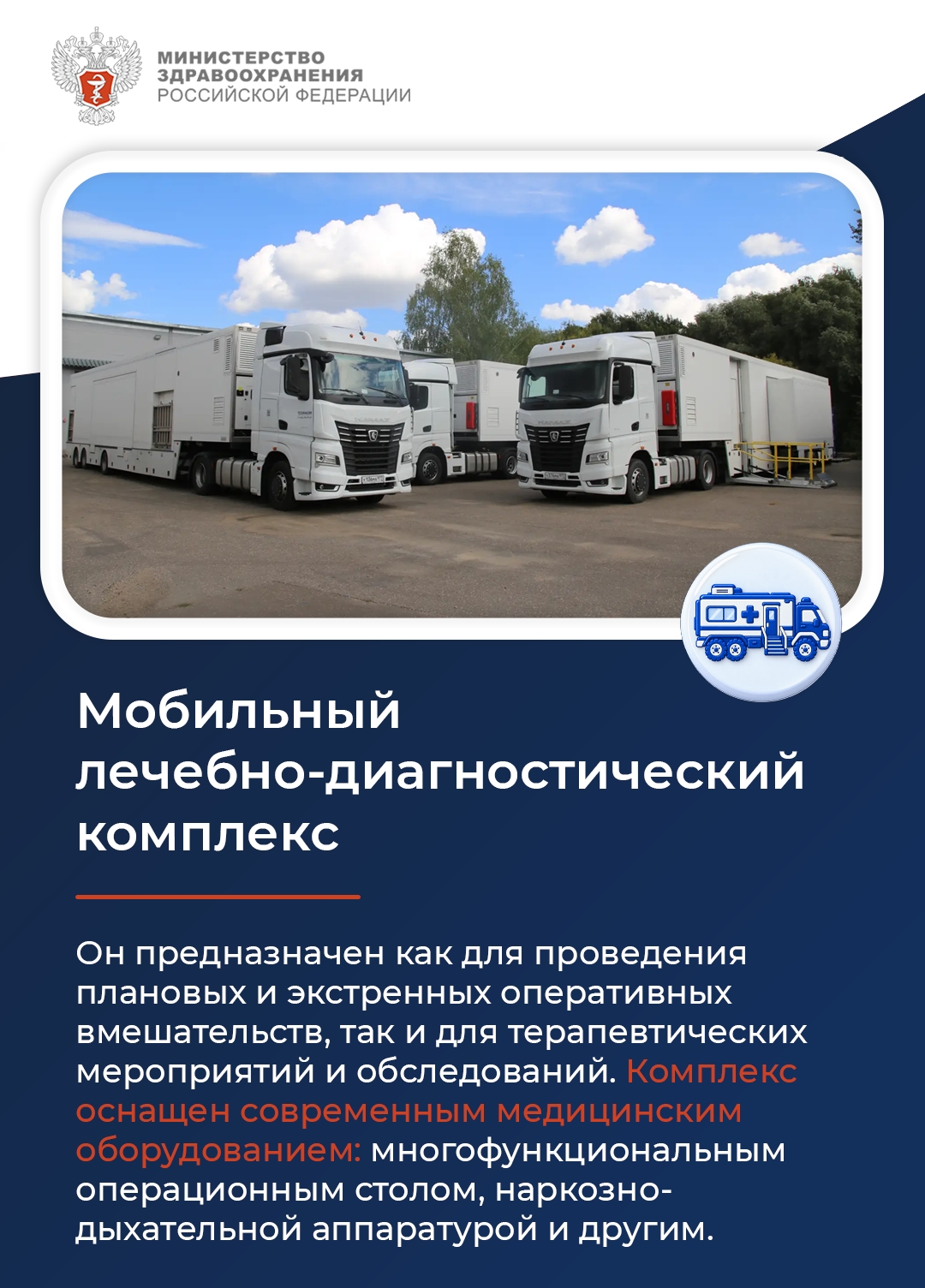 Каким бывает медицинский транспорт?