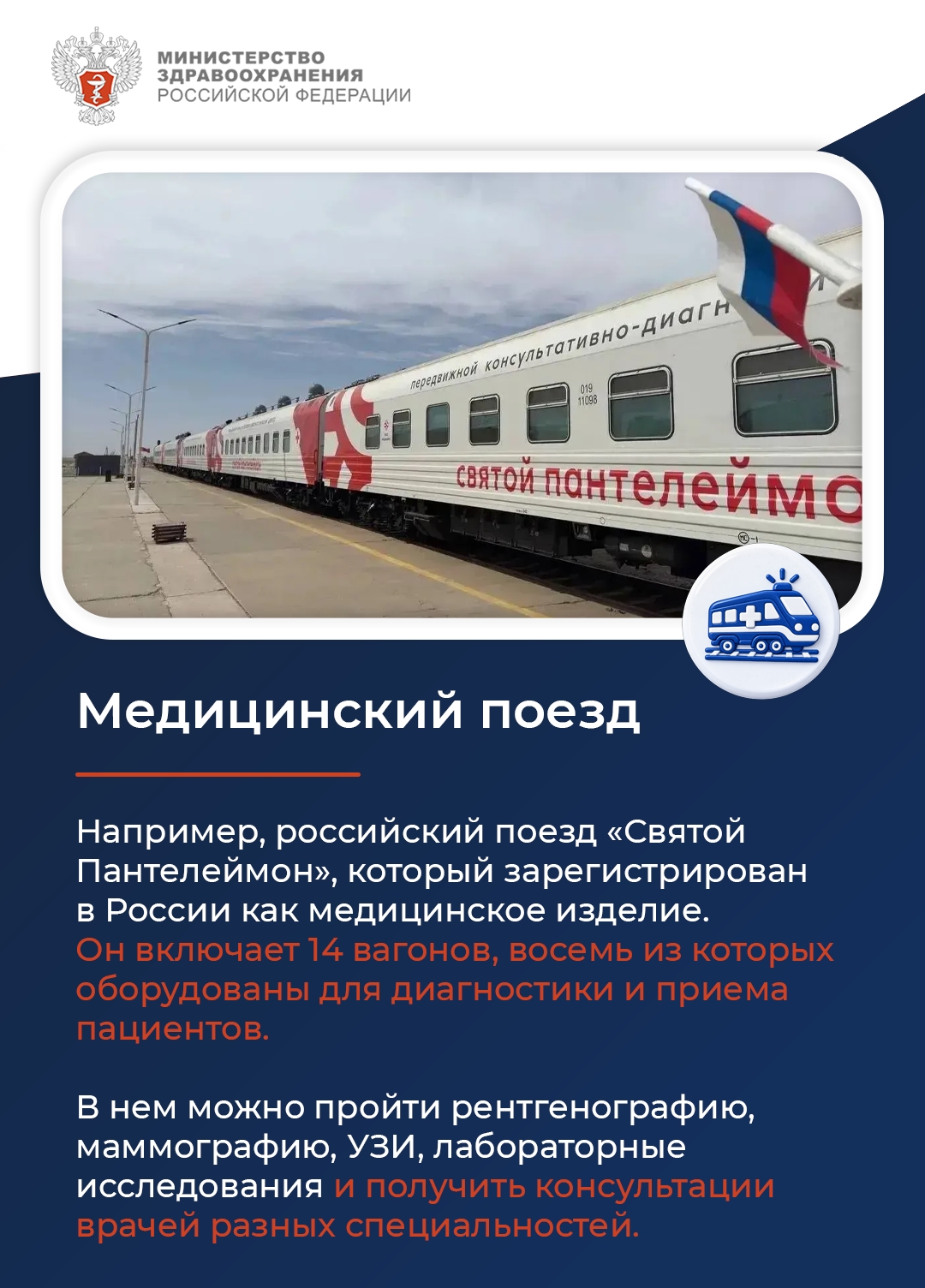Каким бывает медицинский транспорт?
