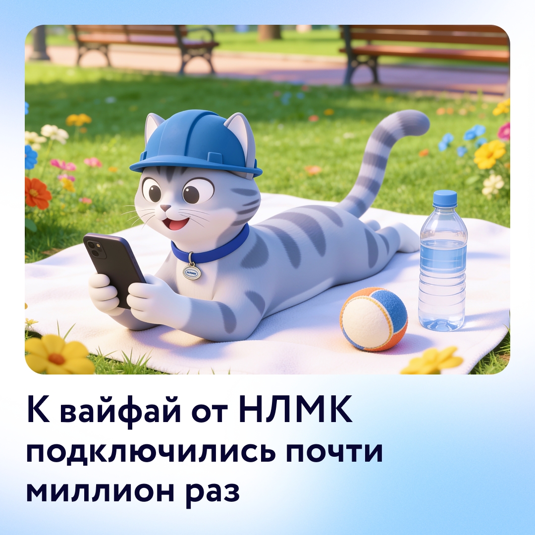 Около 1 миллиона подключений с мая — наш бесплатный вайфай в парках Липецка пользуется большой популярностью