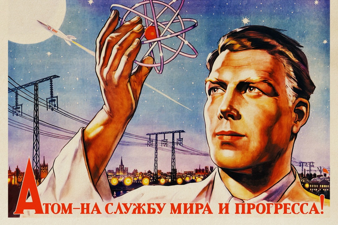 Сегодня в России отмечается 81-я годовщина создания отечественной атомной промышленности!