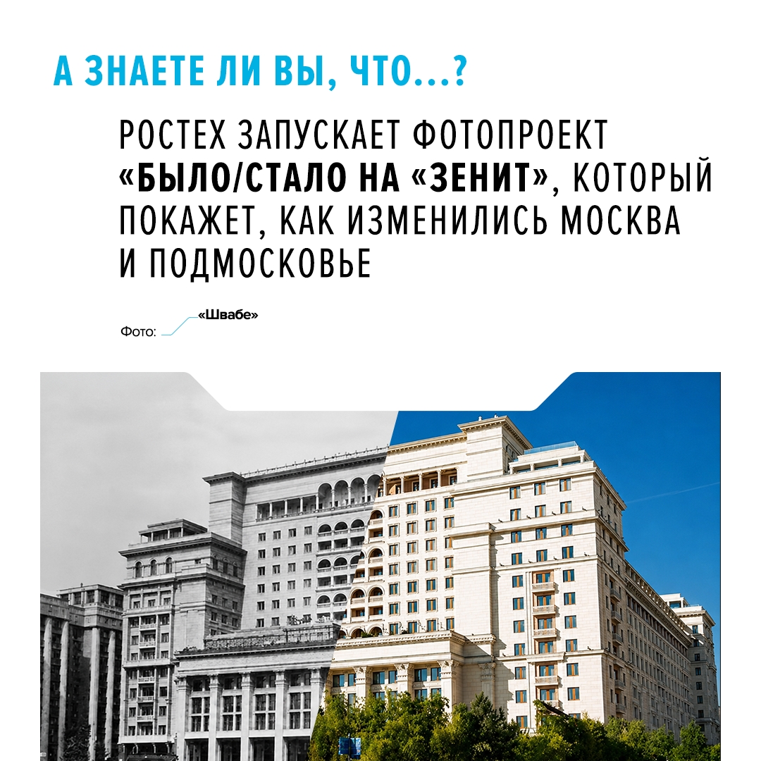 Городские локации с архивных фотографий будут пересняты на современную технику, а ИИ-технологии покажут изменения этих пространств за последние годы.
