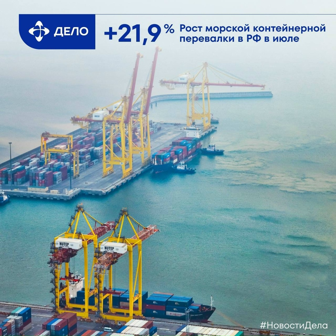 Морская перевалка набирает темп Недавно мы опубликовали индексы контейнерного рынка за июль на портале «Дело
