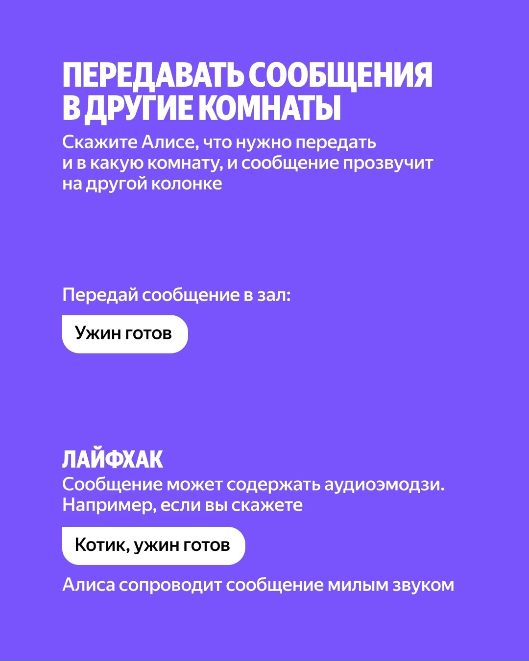 А если одной Яндекс Станции уже мало? Рассказываем, в каких ситуациях две колонки дома действительно полезны и удобны.