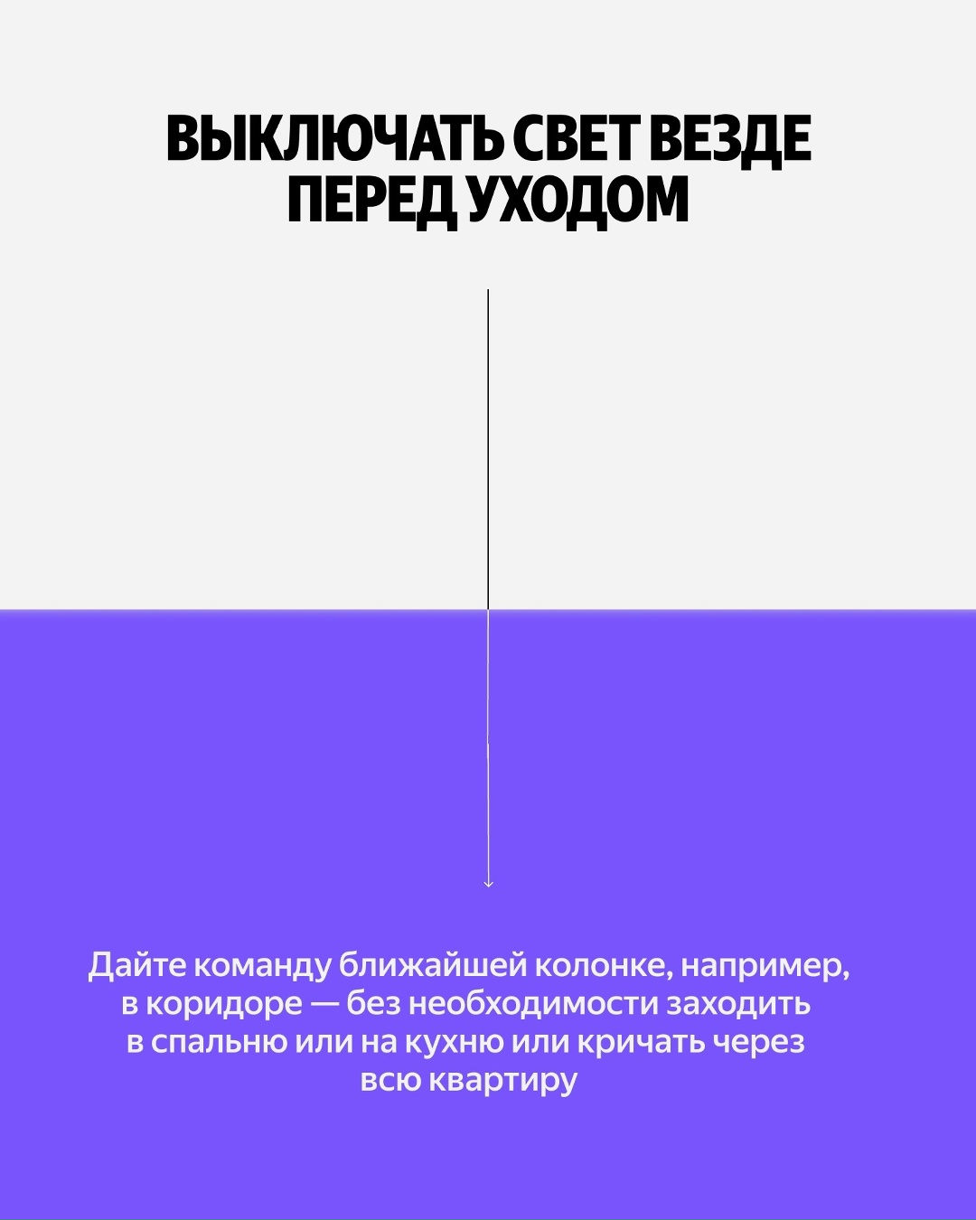 А если одной Яндекс Станции уже мало? Рассказываем, в каких ситуациях две колонки дома действительно полезны и удобны.