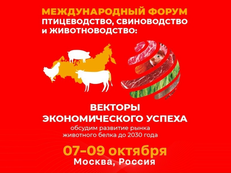 Новость выставки. В рамках XXVIII Российской агропромышленной выставки «Золотая осень — 2026», которая пройдет в ВЦ «Тимирязев Центр» с 7 по 10 октября,…