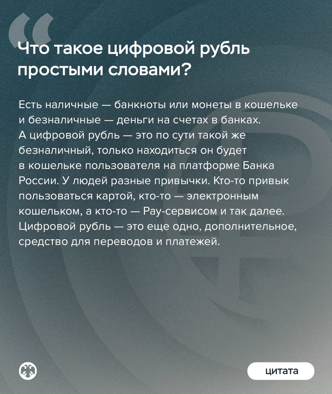 Как начать пользоваться цифровым рублем осенью, есть ли лимиты по переводам и чем новая форма рубля отличается от безналичной — рассказала директор…