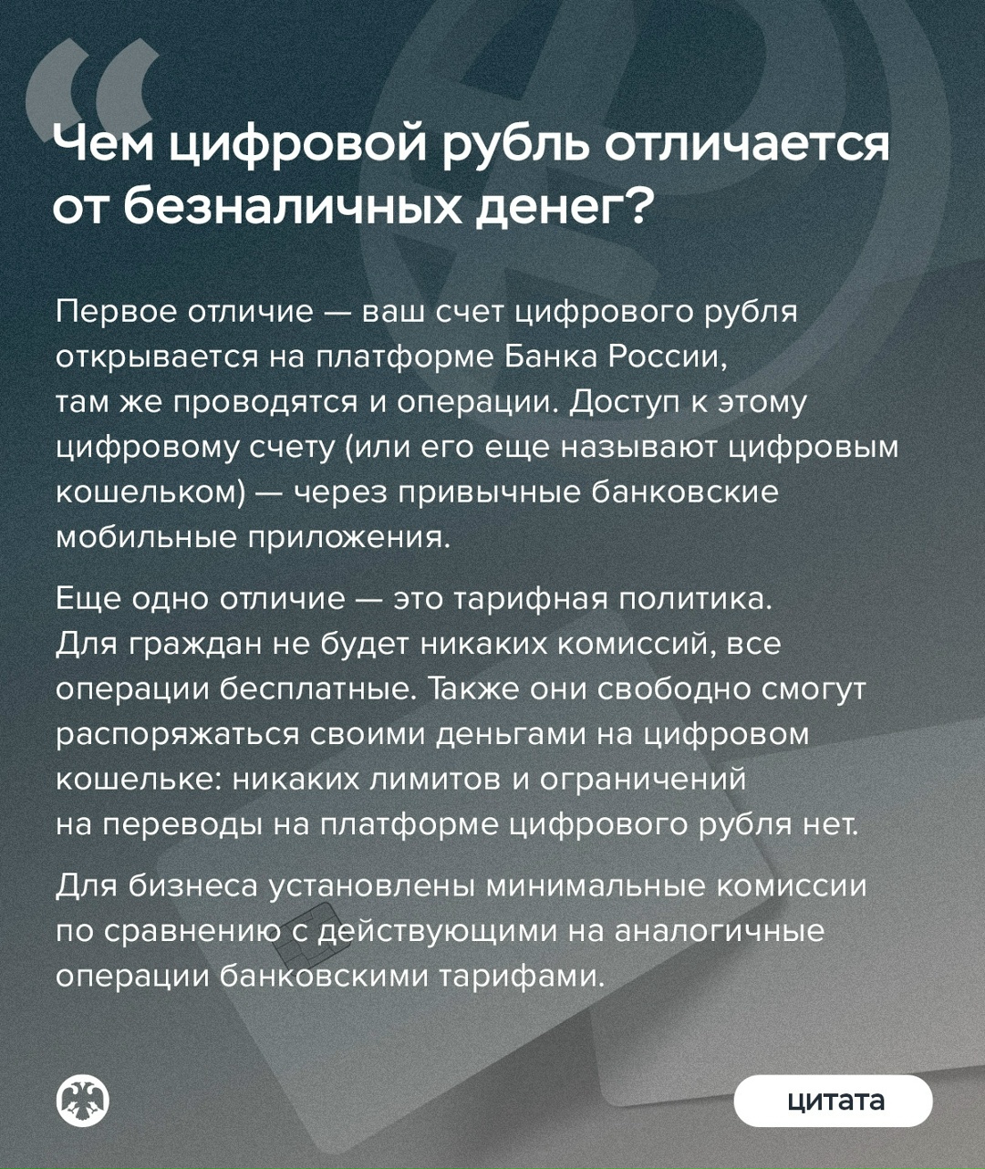 Как начать пользоваться цифровым рублем осенью, есть ли лимиты по переводам и чем новая форма рубля отличается от безналичной — рассказала директор…