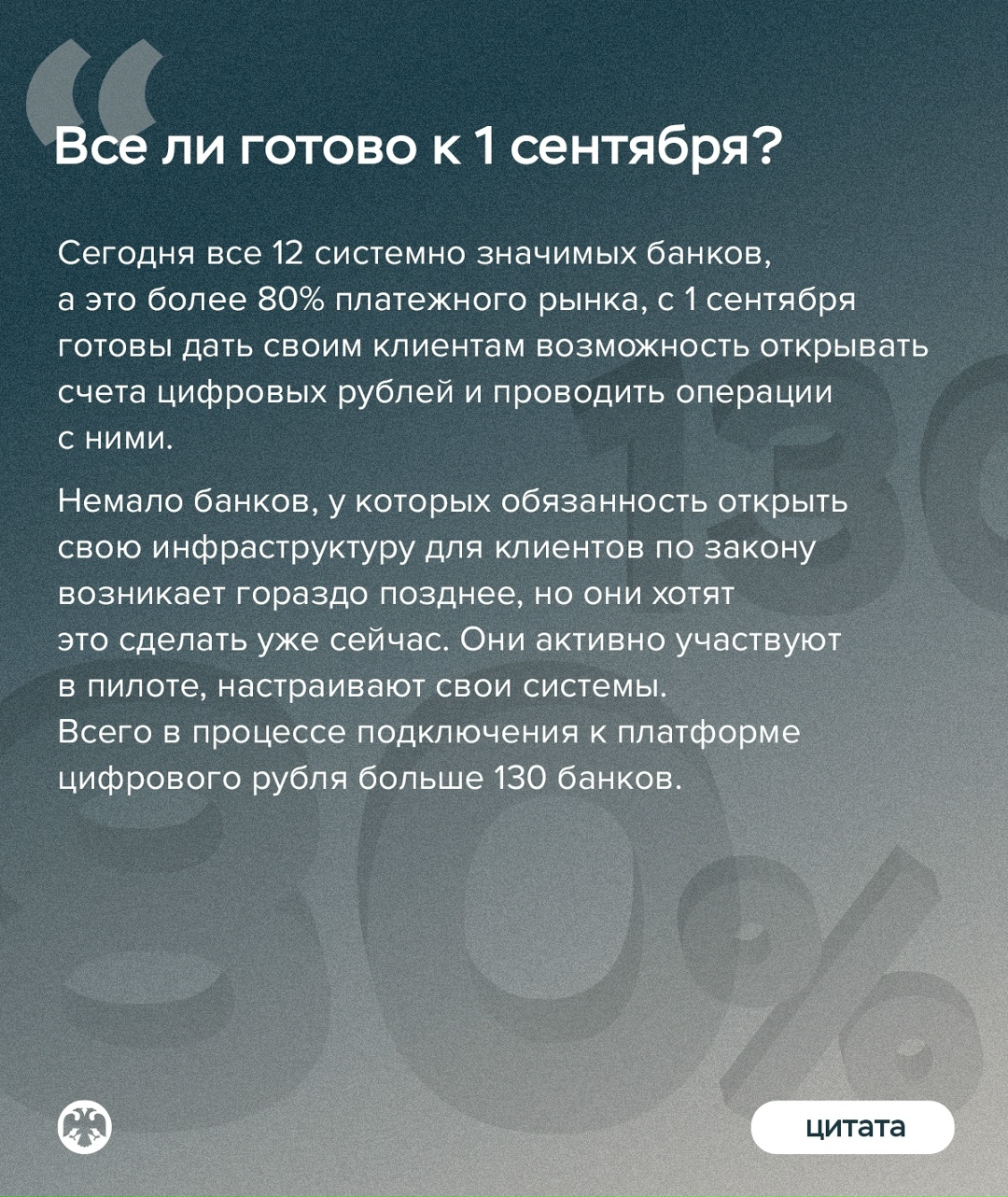 Как начать пользоваться цифровым рублем осенью, есть ли лимиты по переводам и чем новая форма рубля отличается от безналичной — рассказала директор…