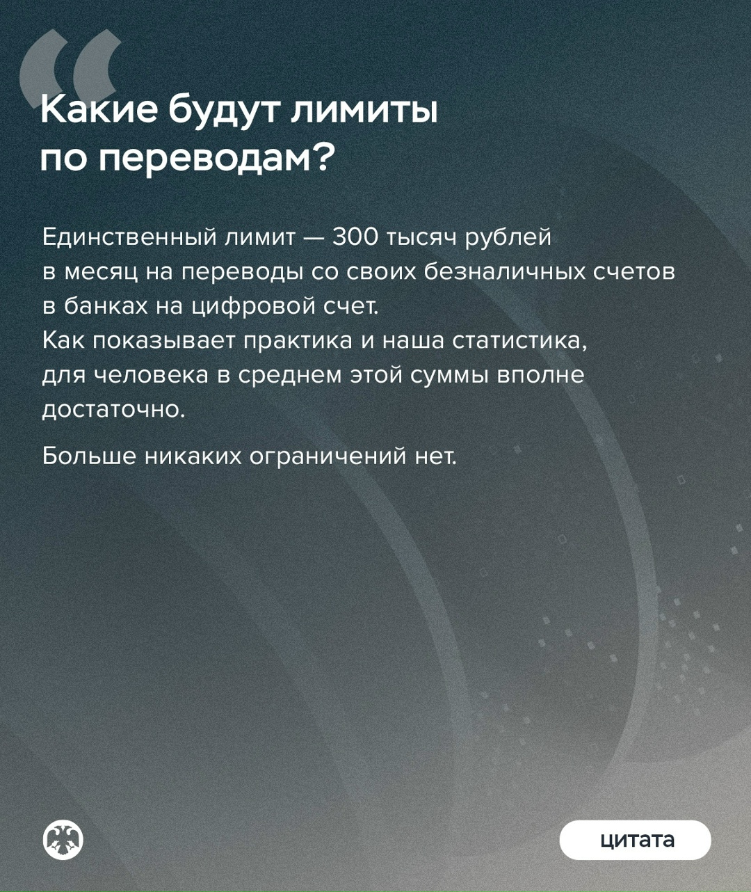 Как начать пользоваться цифровым рублем осенью, есть ли лимиты по переводам и чем новая форма рубля отличается от безналичной — рассказала директор…
