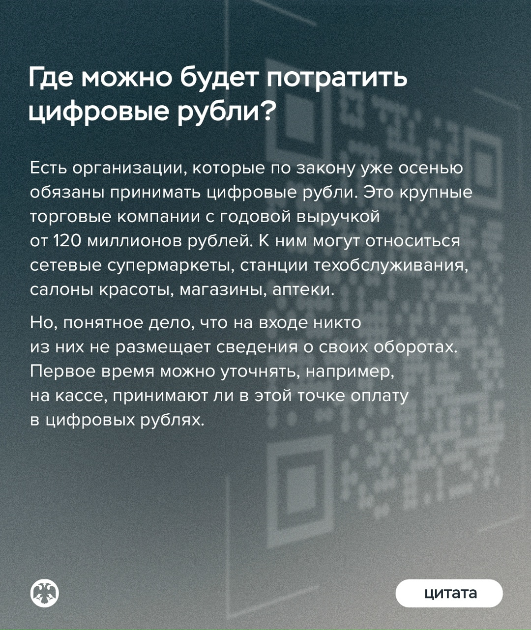 Как начать пользоваться цифровым рублем осенью, есть ли лимиты по переводам и чем новая форма рубля отличается от безналичной — рассказала директор…