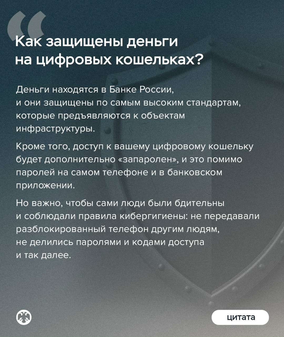 Как начать пользоваться цифровым рублем осенью, есть ли лимиты по переводам и чем новая форма рубля отличается от безналичной — рассказала директор…