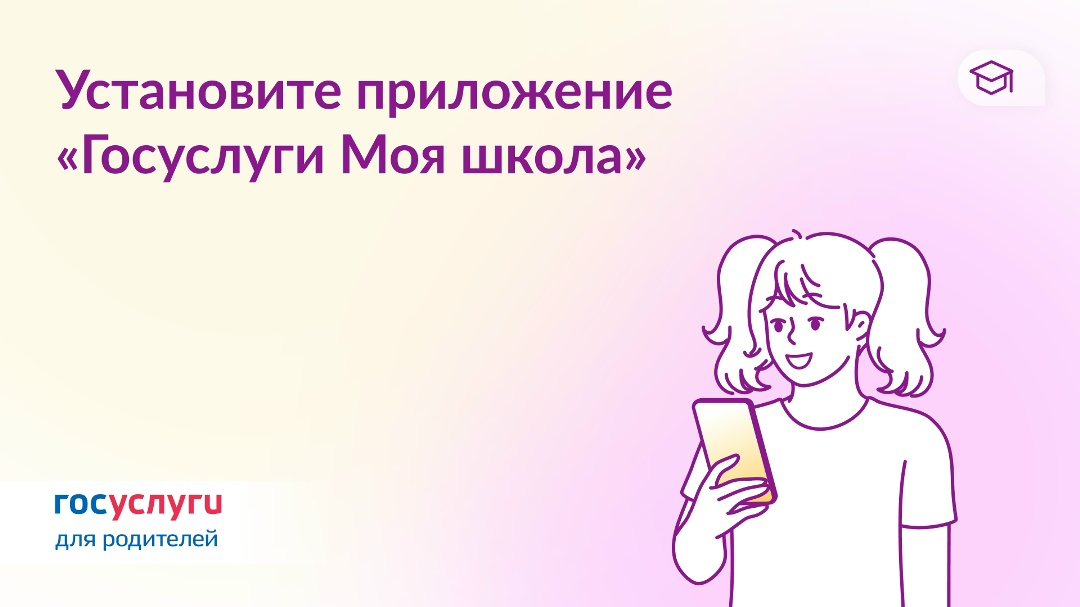 Новое приложение для домашних заданий, оценок и расписания