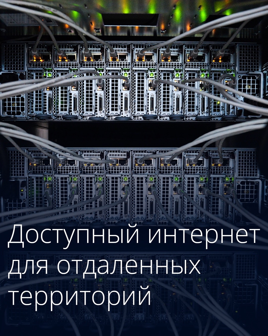 Высокоскоростной интернет появится на отдаленных территориях Ненецкого автономного округа