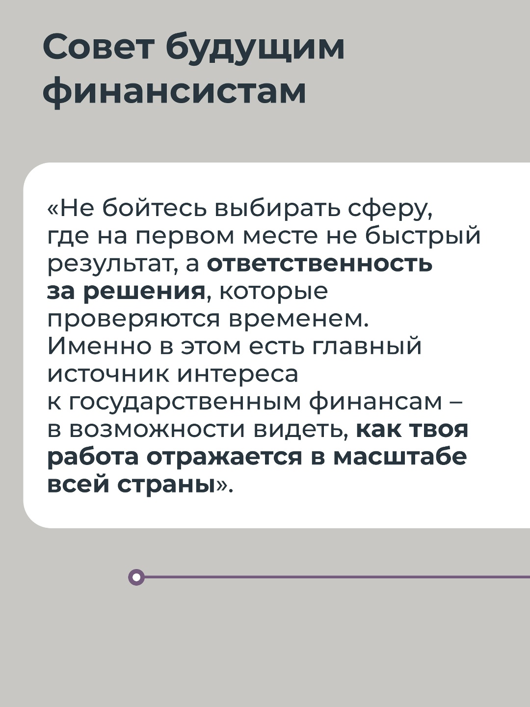От устойчивости к развитию: современные подходы к бюджетной политике