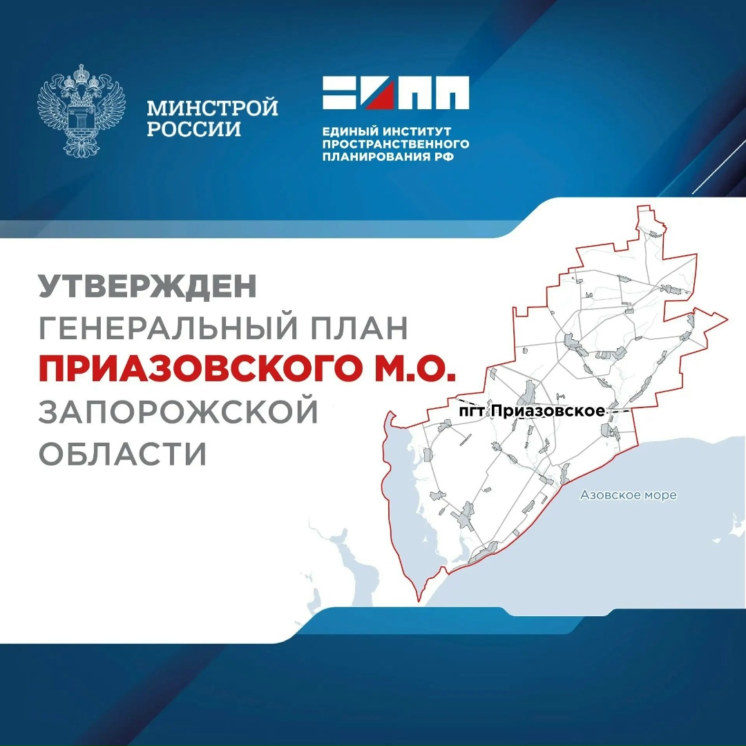 Генеральным планом, разработанным подведомственным Минстрою России Единым институтом пространственного планирования РФ, определены мероприятия по строительству…