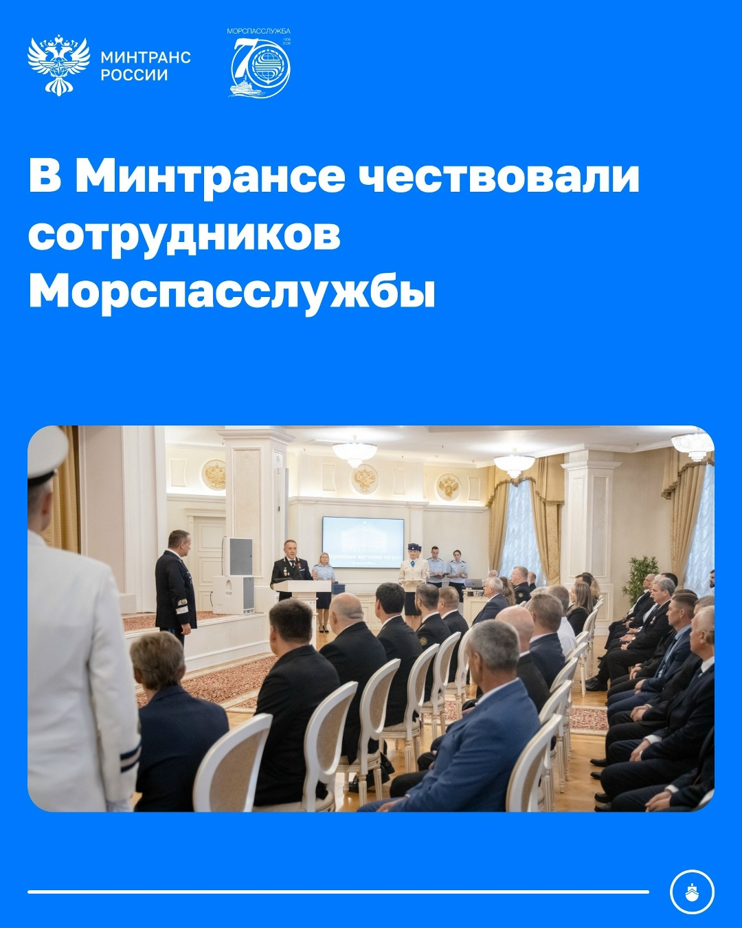 Андрей Никитин вручил награды работникам Морспасслужбы