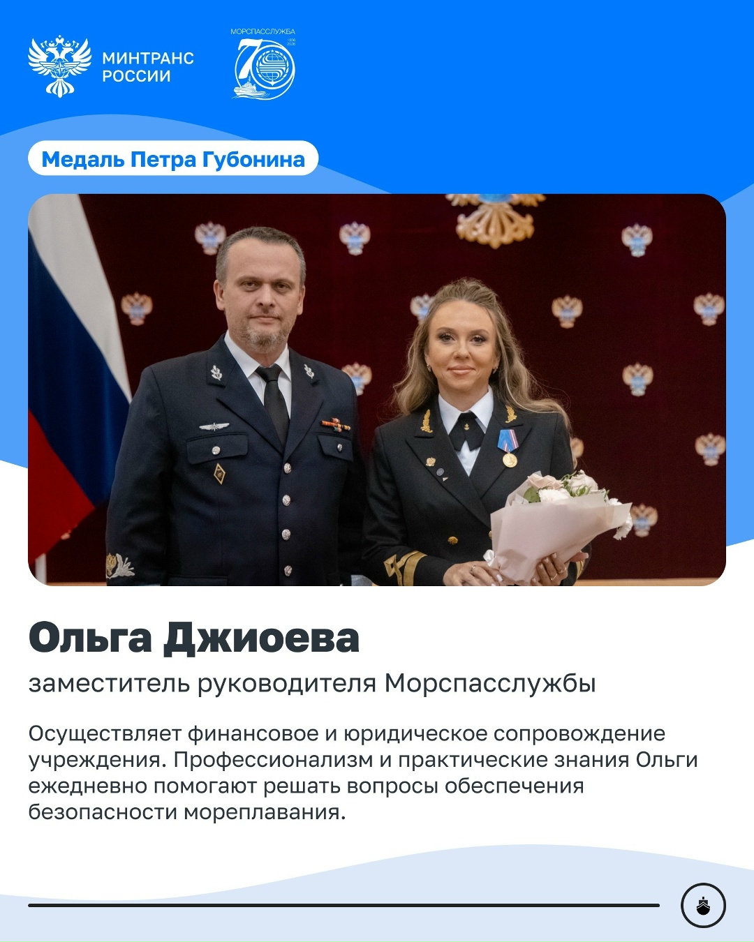 Андрей Никитин вручил награды работникам Морспасслужбы