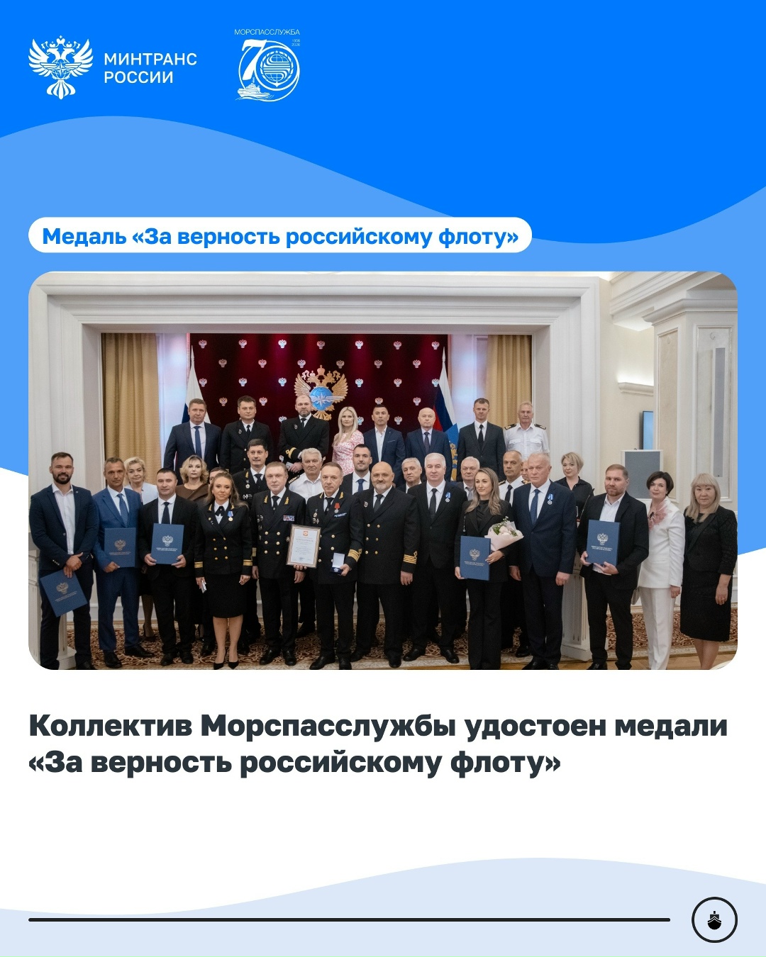 Андрей Никитин вручил награды работникам Морспасслужбы